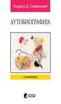 Autobiografija