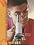 Microscopes and Telescopes (Great Inventions (Benchmark Books)) by Rebecca Stefoff (2006-09-01)