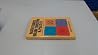 Math tricks, brain twisters, and puzzles Math tricks, brain twisters, and puzzles