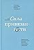 Sila privyazannosti. Emocio...
