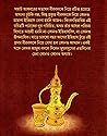 BIRBAL by Tapan Bandyopadhyay