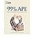 99% Ape: How Evolution Adds Up (Paperback) - Common