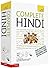 complete-hindi-by-rupert-snell-and-simon-weightman