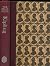 Selected Poems