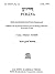 Purana- A Journal Dedicated...