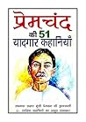Premchand Ki 51 Y...