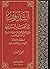 4 أجزاء التدوين فى أخبار قزوين alttadwin fa 'akhbar qazwin 4 books