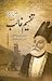 TAFHEEM E GHALIB تفہیم غالب