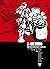 Judge Dredd: Restricted Files v. 2 (2000 Ad) by John Wagner (3-Jun-2010) Paperback