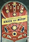 Σκιές του Νότου