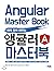 Angular Master Book to foll...