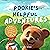 Pookie's Helpful Adventures by Stephen Snyder
