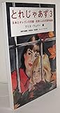 Treasures 3: Stories and Art by Students in Japan & Oregon (Japanese Edition) Treasures 3: Stories and Art by Students in Japan & Oregon (Japanese Edition)