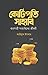 কোটিপতি সাহাবি