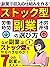 How to choose a stock type side job by naruse kenn
