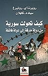 كيف تحولت سورية: من دولة مارقة إلى دولة فاشلة
