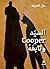 السيد Cooper وتابعه