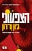 הצפעוני