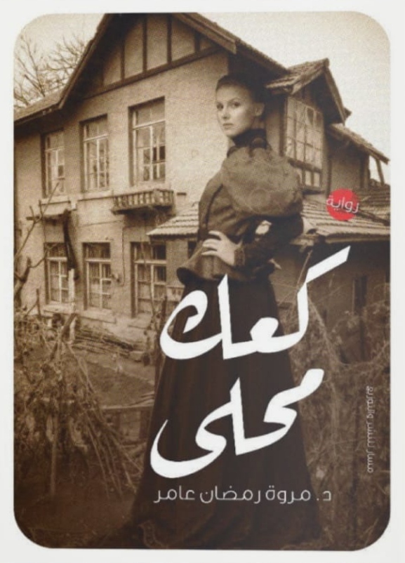 كعك محلى