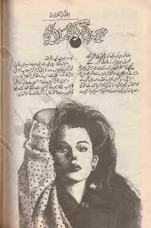 Nahin Ab To Koi Malal Bhi