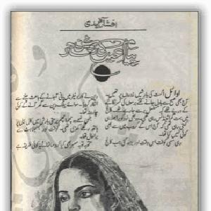 Payam E Eid Ki Roshan Saher
