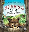 Trending Books