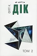 Повне зібрання короткої прози. Том 2