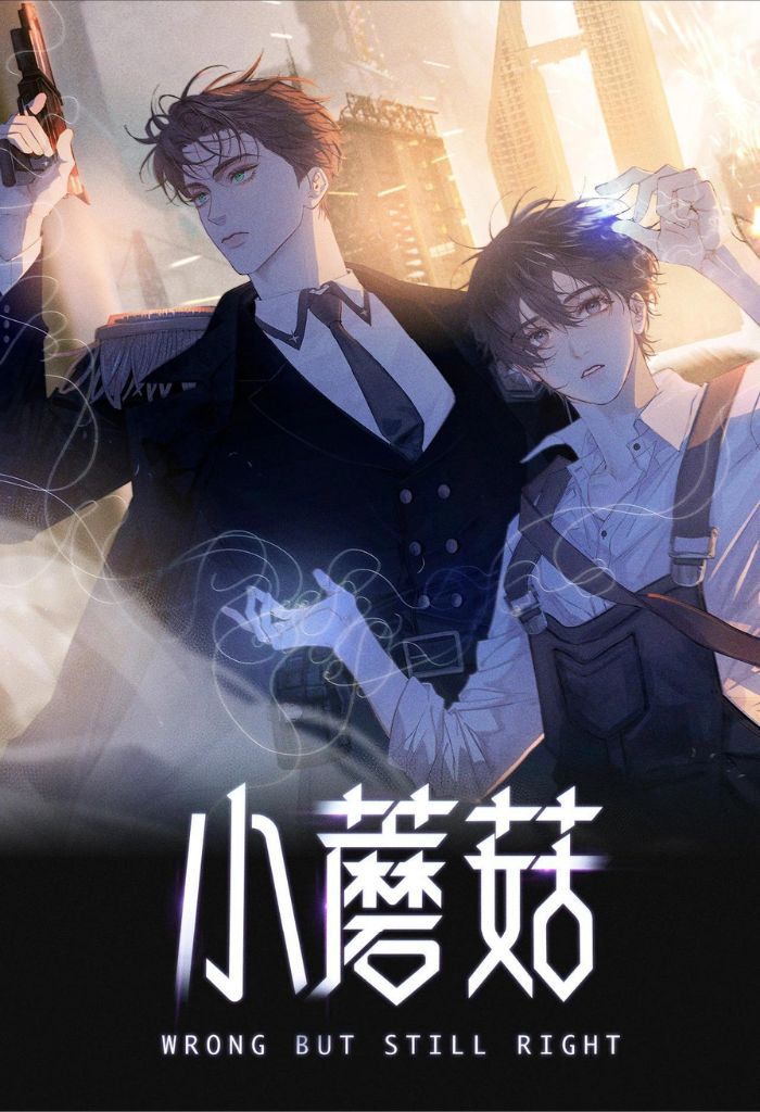 小蘑菇 (Webmanhua)