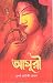 আসুরী by Suparna Chatterjee Ghoshal