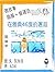 在雅典46度的邂逅 (简体字+插画+普通话): 文字+...