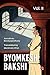 Byomkesh Bakshi Vol. II