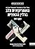 האמריקאית בלב ברלין הנאצית: סיפורה האמיתי של הצעירה שהקימה מחתרת התנגדות להיטלר