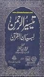 Taiseer-ur-Rehman...