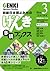 初級日本語よみもの げんき多読ブックス 3 /  GE...
