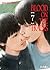 Blood on the Tracks, tomo 7 (Chi no Wadachi, #7)