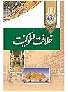 Khilafat e Mulooq...