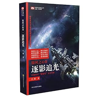 银河之心-逐影追光