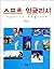 Taekwondo Poomsae Textbook