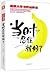 Control Your Emotion(chinese Edition)当时忍住就好了