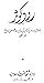 Rood E Kausar by Sheikh Muh...