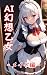 AI fantasy girl -maid- illu...