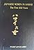 Japanese Women in Hawaii by Patsy S. Saiki