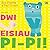 Dwi Angen Pi-Pi! / I Need a Wee! by Sue Hendra (2015-02-06)
