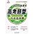 2015 New Curriculum entrance Questions - History choice by Liang Hong