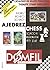 Domfil Chess Thematic Catalogue