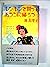I will go home to a house to buy euphoric ISBN: 4079169574 (1982) [Japanese Import]