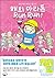해외 마라톤 Run Run !