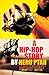 A Hip-Hop Story by Heru Ptah (2003-10-01)