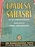 Upadesa Sahasri,Year 1973
