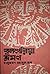 বুলগেরিয়া ভ্রমণ